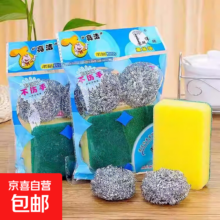 38节:组合装海绵擦钢丝球 厨房清洁工具 混色 1包