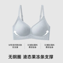 都市丽人 无痕内衣 小胸聚拢 收副乳文胸 薄款