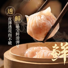 广州酒家 利口福 虾饺 480g 袋装