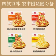 幸福西饼 青春版 加热即食半成品披萨（5口味可选）升级加量版180g*6件