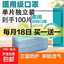 26年新日期医用外科口罩 单片独立包装100片