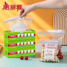 美丽雅 食品级加厚自封袋 中号+小号 共70只