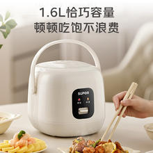 苏泊尔 一键操作 电饭煲 陶瓷油内胆 便携提手 1.6L