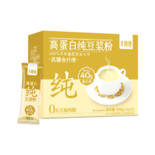 首购：十月稻田 高蛋白纯黄豆 豆浆粉400g/20条、无糖