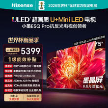 限移动端：海信 E5Q-PRO系列 液晶电视