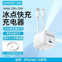 Anker 冰点20W充电器+1.5m快充线