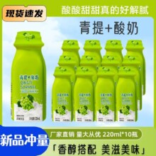 天降礼金：老酸奶/青提味/西梅味酸奶任选 220ml*10瓶*1箱