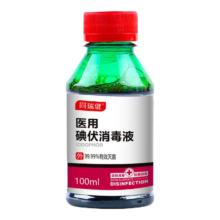 同瑞健 医用碘伏消毒液 100ml*5瓶