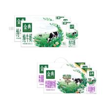 金典 纯牛奶 200ml*12盒*2提+高钙低脂纯牛奶 200ml*12盒*2提