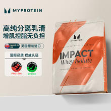 限移动端：MYPROTEIN IMPACT 乳清分离蛋白粉 2.2磅