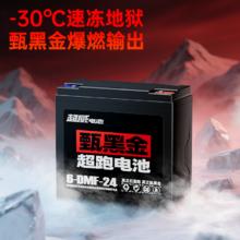 超威电池 超威甄黑金石墨烯电池48v/60v/72v24a电瓶车铅酸电池电瓶 可叠加淘金币