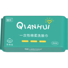 再降价：洗脸巾棉柔巾 一次性擦脸巾 抽取式13*20cm 30抽*2包 家用旅行装