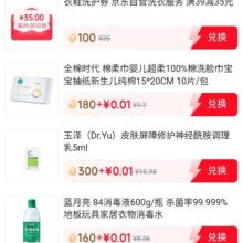 京东plus京豆商城，每天整点超多好物一分购