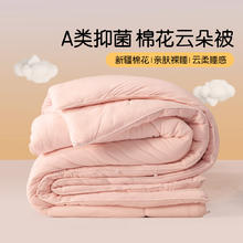 水星家纺 棉花被子A类抗菌 棉花被 四季被 200×230cm