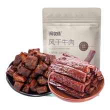 一号牧场 内蒙古风干牛肉 500g 香辣味牛肉块250g+五香味牛肉干250g