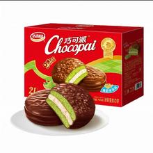 88VIP会员：达利园 巧可派白桃乌龙味756g（36g*21枚）