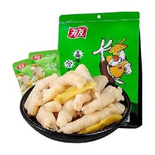 有友 泡椒凤爪山椒味428g独立小包装鸡爪