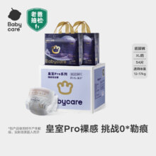 皇室pro 裸感纸尿裤 XL27片*2包 12-17kg 婴儿尿不湿 透气