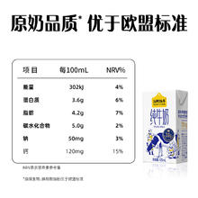 认养一头牛 3.6g乳蛋白 纯牛奶 包装 125ml 1箱