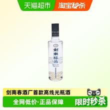 限移动端、88VIP：剑南 春酒厂首款嫡系高线光瓶酒 浓香型白酒28.4元