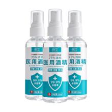 芳至 清仓货！酒精喷雾100ml/3瓶
