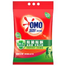 奥妙 除菌除螨洗衣粉 10斤大袋 冷水速溶 不伤手