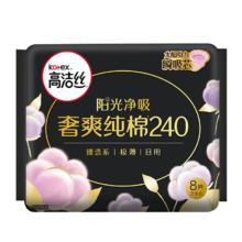 高洁丝 纯棉臻选卫生巾240mm 56片