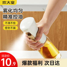 炊大皇 食用油壶喷雾瓶 白色