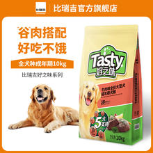 好之味 牛肉海藻成犬狗粮10kg