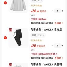 凡客诚品 男士长袖*1件卫衣*1件卫裤*1件到手三件