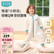 ibaby 婴儿分腿小奶泡空气层恒温睡袋