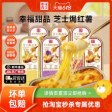 加量不加价！幸福西饼 0蔗糖马苏里拉芝士焗红薯玉米南瓜120g（任选5件）