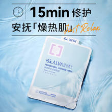 瑷尔博士 舒缓修护保湿 面膜 6片