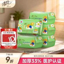 清风 wiggle联名 湿厕纸 80片*5包