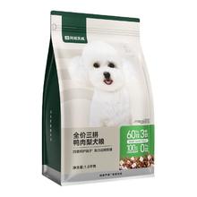 网易天成 三拼鸭肉梨通用全阶段狗狗干粮240g