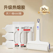 初舍 粘毛器 滚筒 10cm 420撕 清洁工具