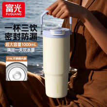 富光 保温拎拎杯 香芋紫1000ml