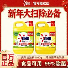 奥妙 洗洁精除菌1.1kg*3桶
家用厨房柠檬洗碗食品果蔬餐