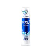 88VIP会员：冷酸灵 极地白抗敏感牙膏 100g