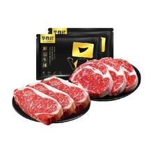 华牧鲜 澳洲谷饲原切眼肉西冷菲力牛排