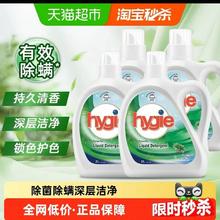 威露士 新卫除菌洗衣液6L松木