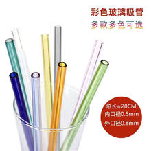 彩色高颜值玻璃吸管 耐高温食品级家用 15cm