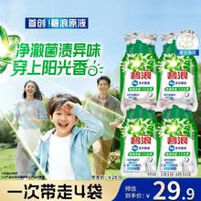 碧浪 洗衣原液 50g*4袋