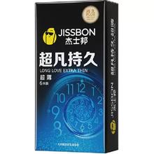 杰士邦 超凡持久超薄避孕套 tt 6只装