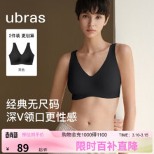 ubras 无尺码免拆深V领美背文胸罩 黑色 无痕隐形
