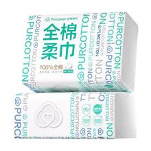 全棉时代 洗脸巾一次性纯棉柔巾干湿两用抽取式擦脸巾100抽2包