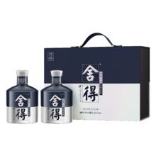 舍得米兰 52度 450ml*2瓶 礼盒装