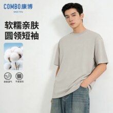 2026年夏季新款！波司登 Combo 康博  薄款纯棉宽松短袖T恤 多色