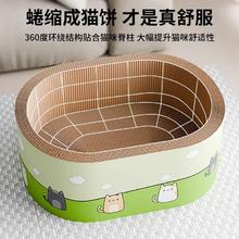瓜洲牧 加深猫抓板耐磨耐抓不掉屑新型猫抓板猫窝一体式猫咪深坑猫抓盆