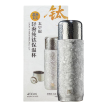 plus：盒马 轻奢纯钛保温杯450ml、需凑单